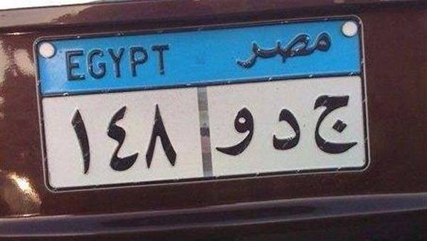 الضبع: تغيير لوحات السيارات في مصر لتوافق معايير اتفاقية فيينا وتسهيل التنقل بين الدول