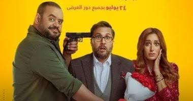 فيلم إكس مراتي يواصل تألقه في قائمة الأفلام الأعلى إيرادات بالسعودية