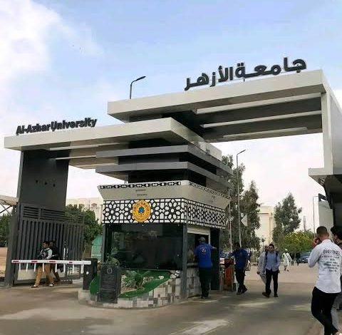 جامعة الأزهر تعلن فتح باب التسجيل لطلاب الثانوية الأزهرية 2023-2024 وتحدد الكليات المتاحة للوجه القبلي