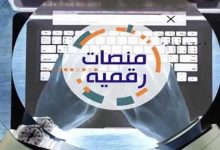 تفاصيل تسجيل منصة مصر الصناعية الرقمية والخدمات المقدمة للمستثمرين