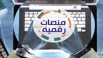 تفاصيل تسجيل منصة مصر الصناعية الرقمية والخدمات المقدمة للمستثمرين