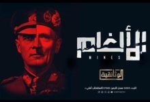 العرض الأول للفيلم الوثائقي "الألغام" على شاشة "الوثائقية".. اليوم