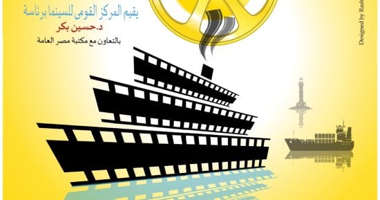 عرض الأفلام الفائزة في ملتقى "رؤية" بنادي سينما الإسماعيلية غداً