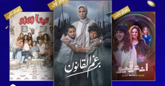 برغم القانون وتيتا زوزو وإنترفيو.. 3 أعمال درامية تتصدر المشاهدة على شاشات المتحدة