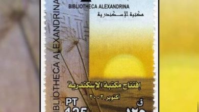 طابع تذكارى من عام 2002 بمناسبة افتتاح مكتبة الإسكندرية فى شهر أكتوبر