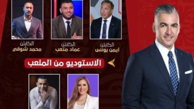 متعب والحضرى وشوقى ويونس فى الاستوديو التحليلى لمباراة الأهلى وسيراميكا