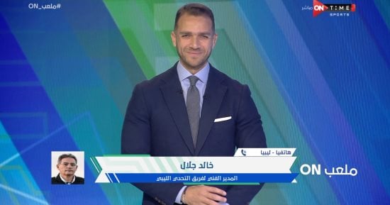 خالد جلال: فهد المسمارى مستمر فى التحدى الليبى.. وهذه حقيقة مفاوضات الزمالك