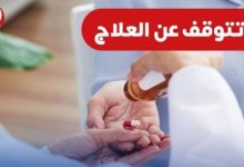 وزارة الصحة توضح متى يجب تناول المضاد الحيوى.. إنفوجراف