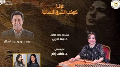 روائع عبد الوهاب والسنباطى فى ليلة رأس السنة على المسرح الصغير بالأوبرا