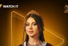 Watch iT تطرح بوستر ياسمين رئيس من مسلسل جودر 2 فى رمضان 2025