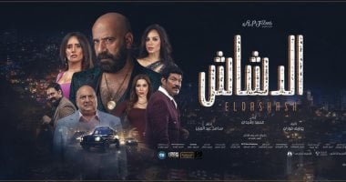 فيلم "الدشاش" لـ محمد سعد يحصد 30 مليون جنيه خلال 12 يوم عرض بالسينمات