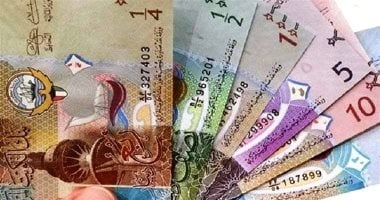 استقرار سعر الدينار الكويتى اليوم الثلاثاء 4 -2-2025 بمنتصف التعاملات