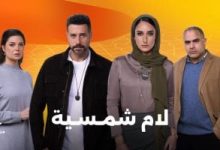 المتحدة للخدمات الإعلامية تسلط الضوء على قضايا المرأة في دراما رمضان 2025