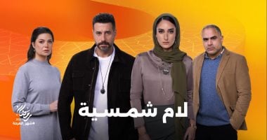 المتحدة للخدمات الإعلامية تسلط الضوء على قضايا المرأة في دراما رمضان 2025