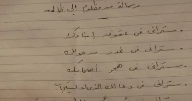 النيابة تأمر بحبس المتهم باصطناع رسالة منسوبة زورًا لموظف دار الأوبرا المنتحر