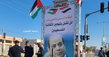 تجهيزات لوقفة عشائر غزة دعما لموقف مصر برفض تهجير الفلسطينيين