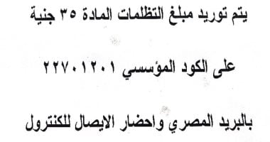 تعليم الأقصر تواصل استقبال تظلمات الشهادة الإعدادية.. والمادة بـ35 جنيهاً