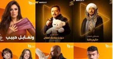 دراما رمضان 2025 وجبة دسمة تناسب جميع الأذواق.. كوميدى وصعيدى واجتماعى