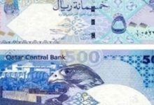 سعر الريال القطرى اليوم السبت 1-2-2025 فى البنوك المصرية