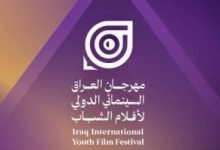 عرض 71 فيلماً بالدورة الأولى من مهرجان العراق السينمائى لأفلام الشباب