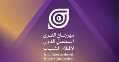 عرض 71 فيلماً بالدورة الأولى من مهرجان العراق السينمائى لأفلام الشباب