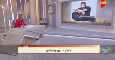 عمرو مصطفى: حالتي الصحية تحسنت وعمرو دياب أخويا وحبيبي