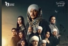 مسلسل حكيم باشا.. الأبطال والقصة وقنوات العرض في رمضان