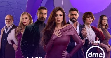 مسلسل وتقابل حبيب.. الأبطال والقصة وقنوات العرض في رمضان 2025