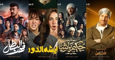 مسلسلات رمضان 2025.. أعمال درامية تتزين بأسماء شخصيات أبطالها