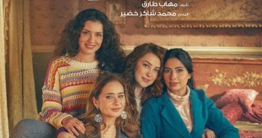 مسلسل إخواتي الحلقة 2.. مواعيد العرض والإعادة والقنوات الناقلة