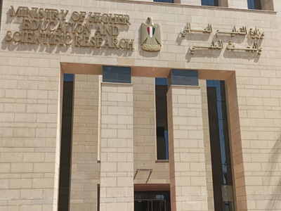 وزارة التعليم العالي تمد فترة قبول أوراق طلاب الشهادات المعادلة للعام الجامعي 2025/2026 حتى 8 سبتمبر وزارة التعليم العالي تمد فترة قبول أوراق طلاب الشهادات المعادلة للعام الجامعي 2025/2026 حتى 8 سبتمبر