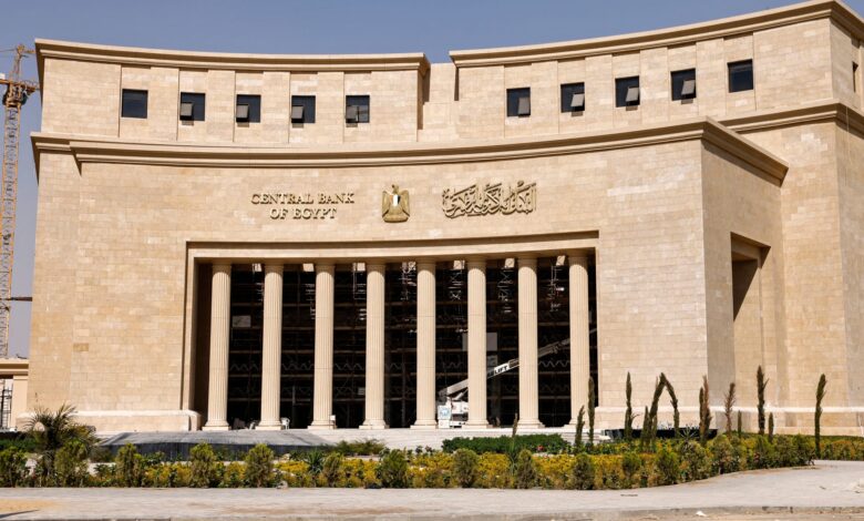 البنك المركزي المصري يعلن طرح أذون خزانة بقيمة 550 مليون يورو البنك المركزي المصري يعلن طرح أذون خزانة بقيمة 550 مليون يورو