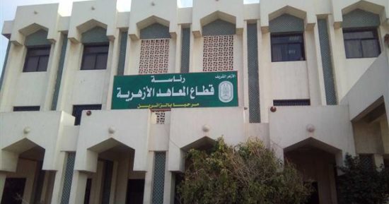 خلال ساعات.. إعلان نتيجة تنسيق رياض الأطفال والصف الأول الابتدائي الأزهري