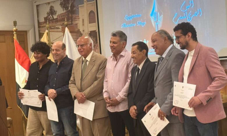 المركز القومي للمسرح يكرم 6 من رواد المسرح في احتفالية اليوم المصري للمسرح 2025