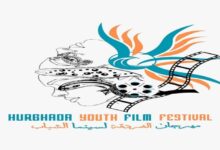 انطلاق الدورة الثالثة من مهرجان الغردقة لسينما الشباب.. تكريم غادة عادل ونيكول سابا ومحمد ممدوح