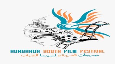 انطلاق الدورة الثالثة من مهرجان الغردقة لسينما الشباب.. تكريم غادة عادل ونيكول سابا ومحمد ممدوح