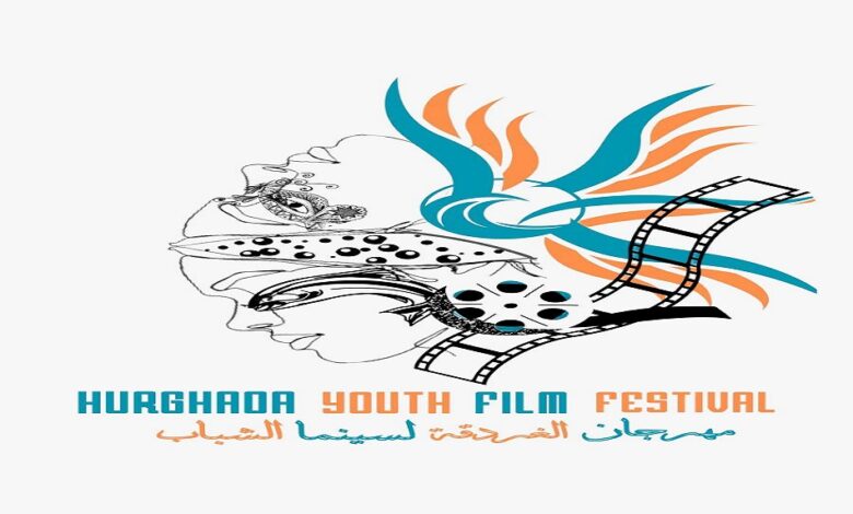مهرجان الغردقة لسينما الشباب يعلن أفلام المسابقة الطويلة والقصيرة في دورته الثالثة