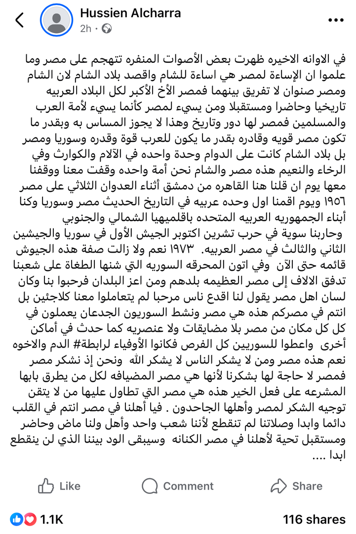 رسالة نارية من والد أحمد الشرع للمسيئين لمصر