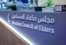 مجلس حكماء المسلمين يرحب باتفاق وقف إطلاق النار بين باكستان وأفغانستان ويدعو لترسيخ السلام الدائم