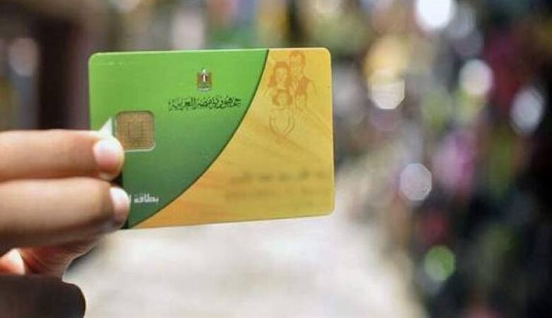 مثل السلاسل التجارية.. التموين تعلن تنفيذ آلية “النقاط الإضافية” على المشتريات