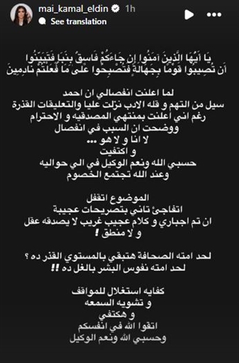 منشور طليقة أحمد مكي