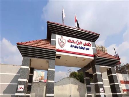 وزارة الرياضة تحسم الجدل: لا صحة لاستقالة مجلس إدارة الزمالك وتؤكد استمرار المجلس في مهامه