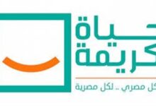 رانيا المشاط: مضاعفة الدعم للصحة والتعليم و18 مليون مستفيد من حياة كريمة لتعزيز النمو الاقتصادي رانيا المشاط: مضاعفة الدعم للصحة والتعليم و18 مليون مستفيد من حياة كريمة لتعزيز النمو الاقتصادي