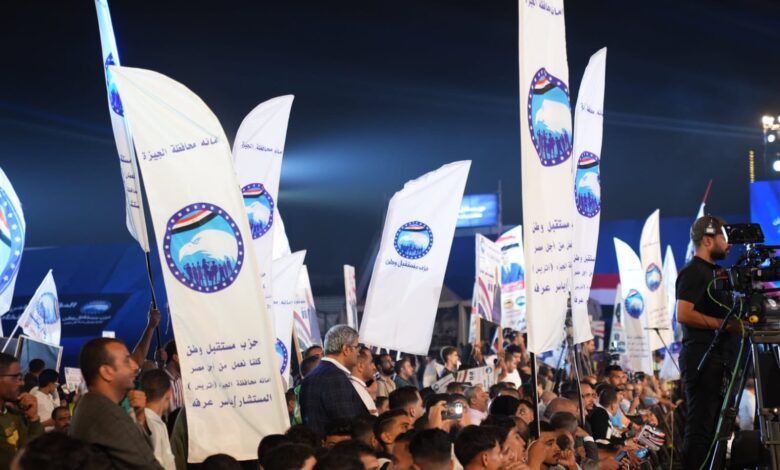 أول تعليق من حزب مستقبل وطن بعد بيان السيسي بشأن نزاهة الانتخابات