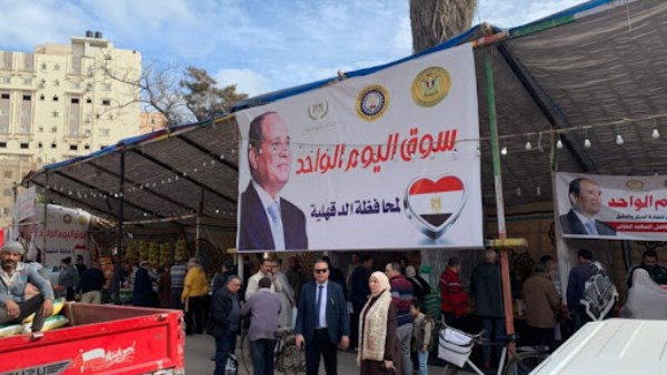 تموين القليوبية تعلن استمرار مبادرة أسواق اليوم الواحد لتخفيف الأعباء عن المواطنين