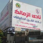 باعوا الهوا بـ 780 مليون جنيه.. تفاصيل التحقيقات في قضية أرض الزمالك