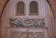 دار الإفتاء: قطيعة الرحم ذنب عظيم ووصية النبي بالصلات بركة في الرزق والعمر