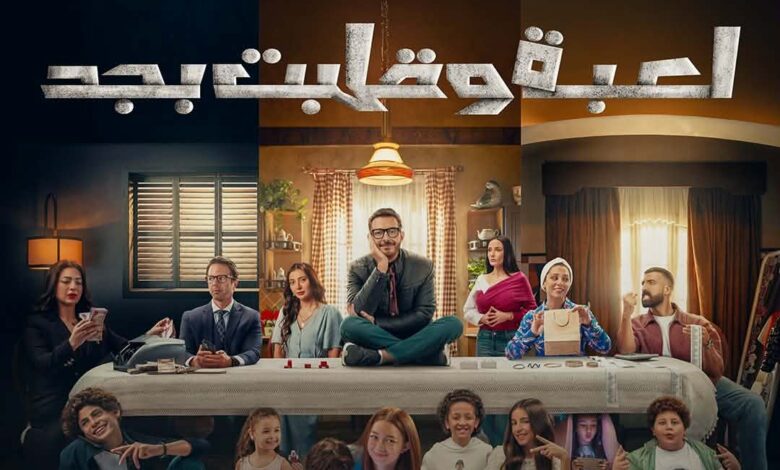 مسلسل «لعبة وقلبت بجد» يثير الجدل ويعيد تسليط الضوء على قانون الطفل رقم 89