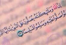 هل يجوز الصلاة على النبي بصيغ مبتكرة؟