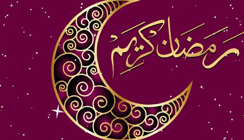 موعد بداية شهر رمضان 2026 في مصر والدول العربية